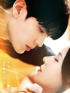 深情眼剧情介绍