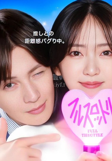 我推成为了上司 第二季