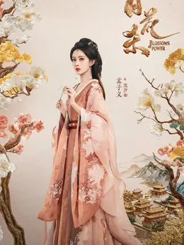 沈汐和（孟子义饰演）