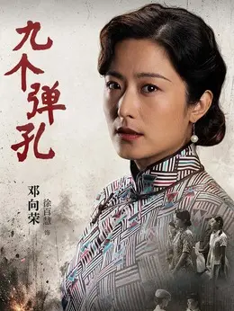 邓向荣（徐百慧饰演）