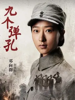 邓向群（何雨虹饰演）